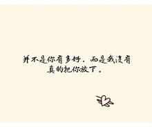抱歉的句子，抱歉的句子简短