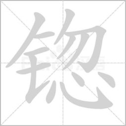 谁能发给我《鬼谷子》那12术的拼音,有些字我不认识啊!