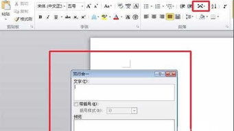 excel如何使用双行合一