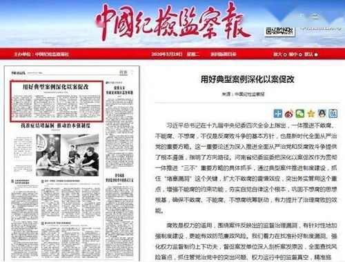 "以案促改"的"三个一"是指什么?