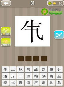 互字开头的成语