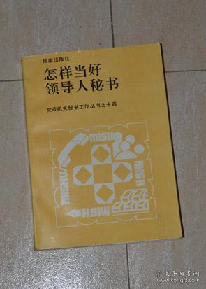 领导的掌中秘书男主人公裴厉宸和女主人公燕然小说免费