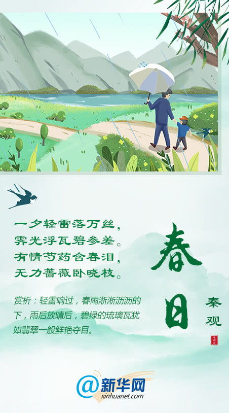 关于咏春雨的诗句有哪些