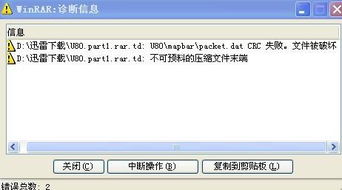 解压文件是什么意思?