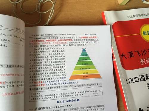 南京考编制教师要什么条件