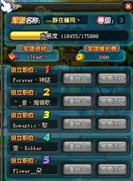 哪些球队的名字好听?
