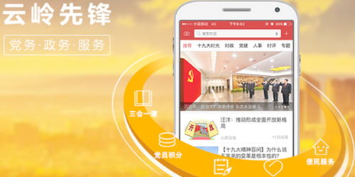 云岭先锋通知消息怎么删除