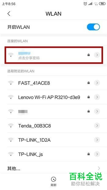 oppo手机wifi拒绝接入，OPPO手机wifi拒绝接入怎么解决