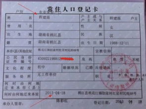 户口类别怎么填