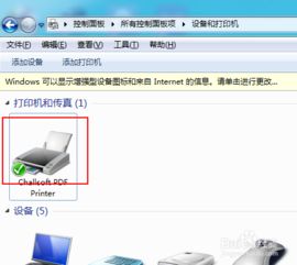 HP打印机出现脱机不能打印,怎么处理?