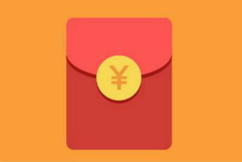 发红包数字的意义