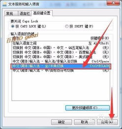 全角和半角怎么切换