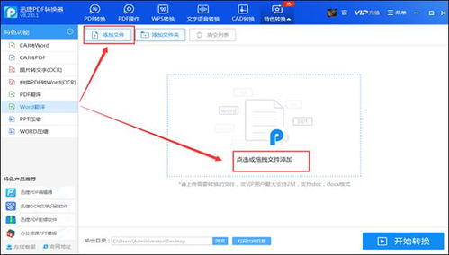 中韩文在线翻译有什么好的转换器推荐?