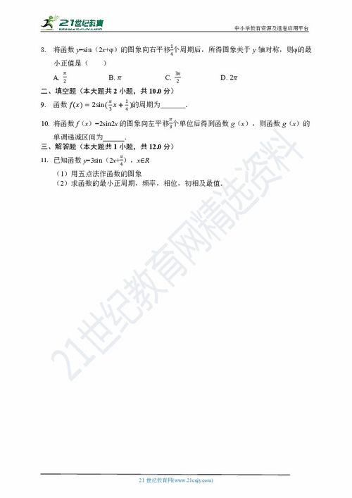 三角函数平移伸缩变换口诀，三角函数平移伸缩变换方法规律