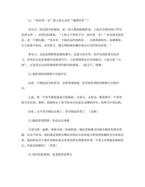 【励志经典朗诵文章大全_短文学】 短文学网励志文章