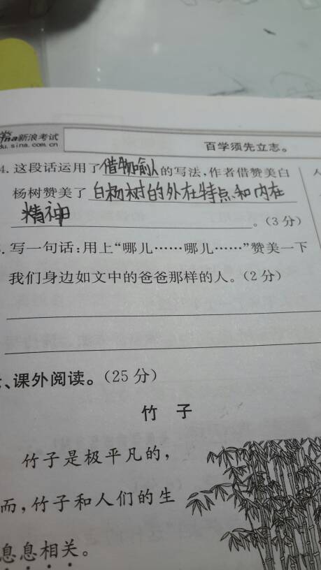 因为造句子二年级