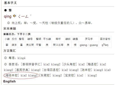 擎的两个读音是什么?