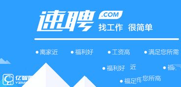 赶集网找工作靠谱吗?