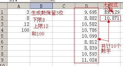 随机数公式，随机数公式excel