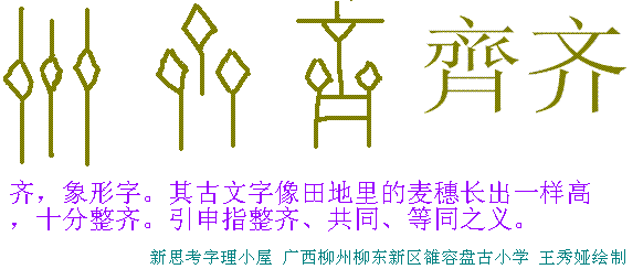 悠、仪、歉、溜、嘿、割形近字组词要三个