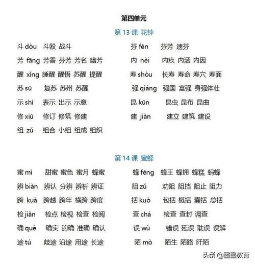 疲倦的倦可以组什么词