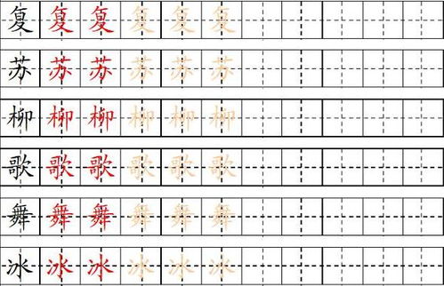 笔划提在田字格怎么写 练字字帖模板 教孩子写字的方法