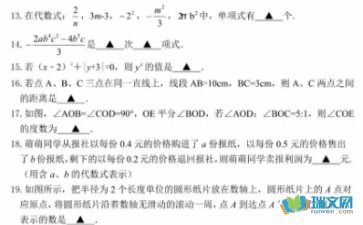 初一上册期中考试试卷，初一上册期中考试试卷七科