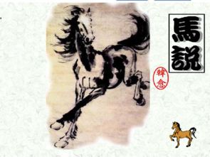 马说全文翻译