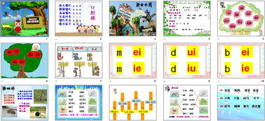 一年级上册语文第四课课件