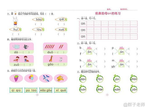 复韵母拼读，复韵母拼读组词有哪些