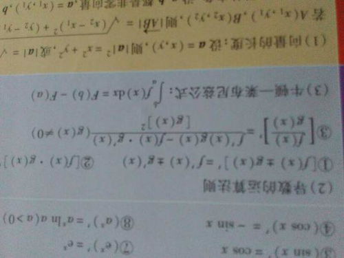 分数求导公式，分数求导公式口诀