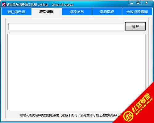 破烂熊乐园，破烂熊乐园字幕组
