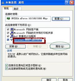 电脑ip，电脑ip地址怎么设置