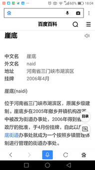 崖的拼音是什么