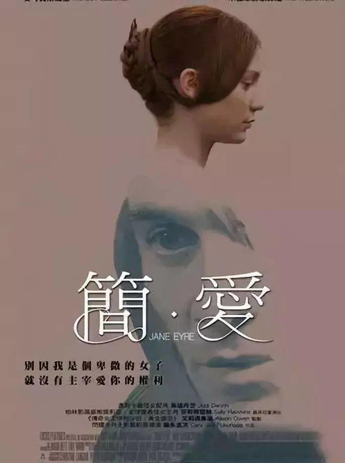 简爱推荐理由，简爱推荐理由100字