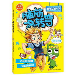 汁拼音