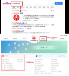 海珠区民政局婚姻登记处网上预约