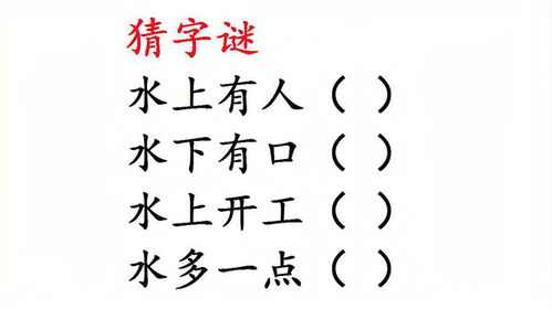 三点水一个下字多一点，三点水一个下字多一点念什么