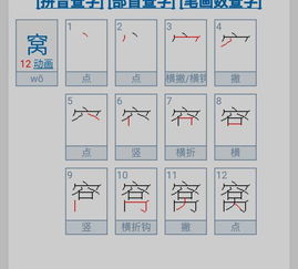 风的笔画名称是什么呀?