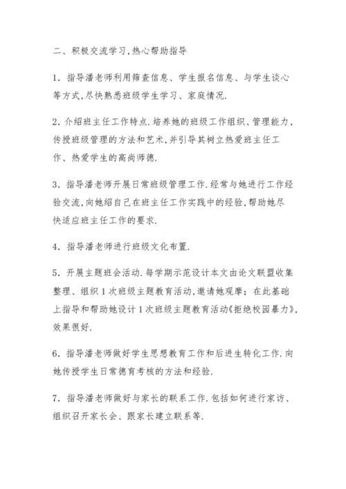 2022精选青蓝工程师徒结对活动总结评价(徒弟篇)