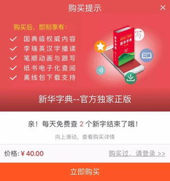 新华字典在线查，新华字典在线查字部首