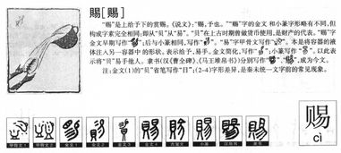 赐组词，赐组词组