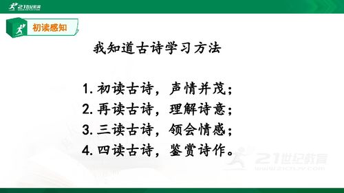 村晚古诗