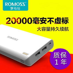 20000毫安的充电宝能充几次