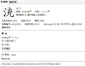 三点水过来交字是什么字