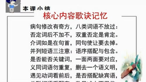 减法的减的四字成语