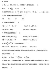 七年级上册数学期中测试题及答案