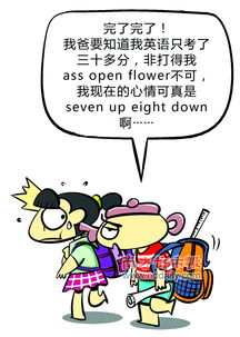 雷人是什么意思?