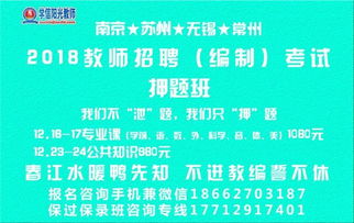 南京考编制考什么条件?