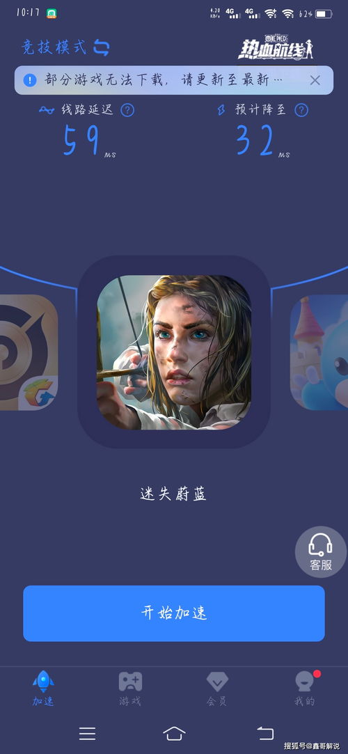 什么加速器可以加速googleplay